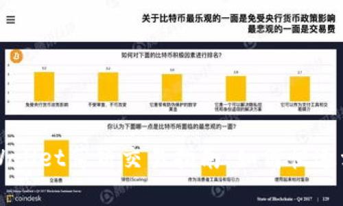 tpWallet薄饼交易指南：如何快速卖币