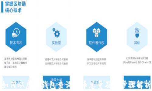 
如何从虚拟钱包查询挖币总量及其步骤解析
