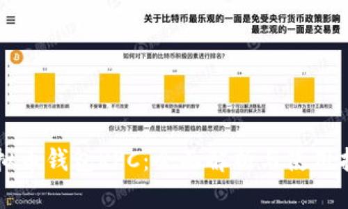虚拟币钱包RPC：全面解析与使用指南