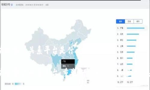 区块链客户关系平台是什么

区块链客户关系平台：重塑企业客户关系管理的未来