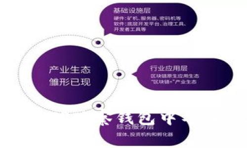 如何查看TP观察钱包中导入的地址