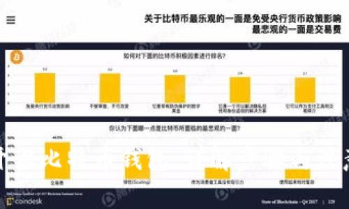 如何开设比特币钱包：详解步骤与注意事项
