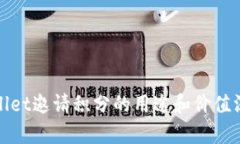 : tpWallet邀请积分的用途和价值深入解析