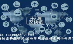 meta charset=＂UTF-8＂区块链宠物数据库：宠物管理