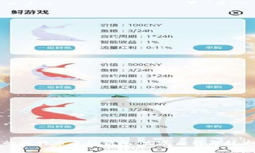 最早的比特币手机钱包：发展历程与技术解析