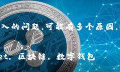 目前，关于tpWallet的具体情况，特别是网址无法进