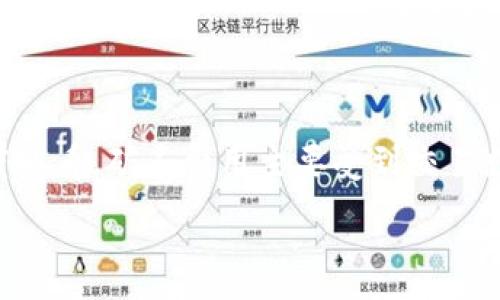 
  如何解决tpWallet矿工费eth不足的问题？ / 
 guanjianci tpWallet,矿工费,以太坊 /guanjianci 

引言
在数字货币交易和区块链技术的快速发展过程中，用户常常会面临一些技术和操作上的问题。其中，tpWallet作为一种流行的数字资产管理工具，在使用过程中可能会出现“矿工费eth不足”的情况。这种问题不仅影响用户的交易执行，还可能导致资产的转移受阻。因此，了解如何有效地解决这一问题对于任何tpWallet用户至关重要。

tpWallet及矿工费的基本概念
tpWallet是一款功能强大的数字资产钱包，支持多种虚拟货币的存储和交易。用户可以通过tpWallet管理自己的以太坊（ETH）及其他数字资产。在以太坊网络上进行交易时，矿工费是交易成功的必要条件之一，它是用户向矿工支付的费用，激励他们处理和确认交易。
矿工费的高低直接影响交易的速度和成功率。在网络繁忙的情况下，矿工费通常会有所增加，从而导致用户在发送交易时可能出现“矿工费eth不足”的提示。理解这些基本概念后，我们可以更进一步地探讨如何解决这一问题。

如何检查你的eth余额
当你尝试进行一笔交易时，首先需要确认你在tpWallet的以太坊余额是否足够。步骤如下：
ol
li打开tpWallet应用，登录你的账户。/li
li在主界面上寻找“钱包”或“资产”选项，点击进入。/li
li查找以太坊（ETH）资产，查看当前余额。/li
/ol
如果你的余额低于当前交易所需的矿工费，你就会收到相应的提示。这时，你需要补充eth余额来继续进行交易。

如何补充你的eth余额
为了补充你的以太坊余额，你可以考虑以下几种方式：
ol
listrong从其他钱包转账：/strong如果你在其他钱包（如Coinbase、Binance等）中持有以太坊，你可以通过转账的方式将eth转入tpWallet。在转账前，请确保你输入的地址正确，以免资金损失。/li
listrong购买以太坊：/strong如果你没有其他钱包的以太坊，可以通过交易平台直接购买。例如，使用信用卡或借记卡在交易所购买eth，并将其提取到你的tpWallet中。/li
listrong参与挖矿：/strong虽然不适合所有用户，但如果你具备技术能力，参与以太坊的挖矿也可以帮助你积累ETH。/li
/ol
通过上述方式补充eth余额后，再次尝试进行交易，确保你的账户中有足够的以太坊支付所需的矿工费。

如何你的交易费用
用户有时可能会因为选择了过高的矿工费用而导致以太坊余额迅速消耗。因此，了解如何交易费用也非常重要：
ol
listrong选择合适的交易时机：/strong交易所需的矿工费与网络繁忙程度相关。通常在网络使用高峰期，矿工费用会显著上升。你可以关注以太坊网络的使用情况，选择在网络相对空闲的时段进行交易。/li
listrong使用低费用策略：/strong很多钱包和交易所提供了“节省矿工费”选项。在该选项下，你可以选择较低的矿工费，尽管这可能会导致交易确认时间延长。/li
listrong设置矿工费上限：/strong在进行交易前，用户可以自行设置一个能够接受的矿工费上限，在此收费水平下进行交易。/li
/ol
交易费用不仅可以节省资金，还能让你更有效地进行交易。

矿工费不足时的补救措施
如果在进行交易时已经遇到“矿工费eth不足”的提示，可以采取以下几种补救措施：
ol
listrong取消交易：/strong许多钱包允许用户取消未确认的交易。这时，你可以取消当前交易，补充eth余额后再重新提交交易。/li
listrong调整交易设置：/strong在某些情况下，你可能能够调整交易的确认时间和费用，这样即便没有足够的eth余额，仍能够完成交易。/li
listrong等待时间：/strong若网络拥堵导致矿工费用增加，你可以选择等待一段时间，网络情况改善后，再进行交易。/li
/ol
这些补救措施可以有效帮助用户应对矿工费不足的情况，减少资产转移的障碍。

常见问题解答
ol
li如何查看以太坊当前的网络费用？/li
li使用tpWallet需要哪些基本知识？/li
litpWallet如何确保我的资产安全？/li
li可以使用信用卡在tpWallet内购买ETH吗？/li
li我需要支付的矿工费是固定的吗？/li
/ol

如何查看以太坊当前的网络费用？
查看以太坊网络当前的矿工费可以通过多种途径实现：
ol
listrong区块链浏览器：/strong如Etherscan等网站，提供实时的以太坊网络状态，用户可以查看当前的平均矿工费用。/li
listrong加密货币交易平台：/strong大多数交易平台都会显示推荐的矿工费用，并为用户提供相应的设置选项。/li
listrongtpWallet应用内查询：/strongtpWallet也提供了实时的费用查询工具，可以直接在应用内查看当前的网络费用并做出调整。/li
/ol
确保交易前了解最新的网络费用，可以更好地评估和管理你的交易成本。

使用tpWallet需要哪些基本知识？
使用tpWallet的用户应该具备以下基本知识：
ol
listrong区块链基础知识：/strong了解区块链的基本概念及加密货币运作原理，包括矿工、交易、区块等基本概念。/li
listrong以太坊具体特点：/strong以太坊的智能合约机制、去中心化应用（DApp）等特点是使用tpWallet时必须了解的基本信息。/li
listrong钱包的安全性：/strong了解如何保护自己的钱包安全，包括二级认证、私钥管理等。/li
/ol
掌握这些知识能够帮助用户更安全、高效地使用tpWallet进行资产管理及交易。

tpWallet如何确保我的资产安全？
tpWallet通过以下几种方式确保用户资产的安全：
ol
listrong私钥管理：/strongtpWallet使用本地生成的私钥，确保用户的私钥不会被保存在服务器中，增强了安全性。/li
listrong安全加密：/strong钱包内部数据经过高级加密处理，确保数据的安全传输。/li
listrong双重认证：/strongtpWallet支持双重认证，用户在登录及大额交易时需要额外的身份验证，增加了安全保护。/li
/ol
用户在使用tpWallet时，也应遵循基本的安全操作，包括定期修改密码、使用强密码等。

可以使用信用卡在tpWallet内购买ETH吗？
tpWallet本身可能不直接支持信用卡购买以太坊，但用户可以在许多第三方交易平台使用信用卡购买，以后再将其转入tpWallet。这些交易平台通常只需要用户提供信用卡信息及基本身份认证，操作相对便捷。
使用信用卡购物ETH的步骤通常包括：
ol
li在交易平台上注册账号并进行身份认证。/li
li选择使用信用卡支付购买ETH，输入相关信息。/li
li完成交易后，将ETH转账至tpWallet地址。/li
/ol
通过这种方式，用户可以灵活地使用信用卡进行ETH的购买。

我需要支付的矿工费是固定的吗？
矿工费用并不是固定的，它会随市场情况及网络状态有所变化。在网络繁忙时，矿工费用可能会增加，而在网络相对空闲时，费用则会降低。从市场的角度来看，矿工费用主要受到交易数量、矿工的需求等因素的影响。
用户在设置交易时，通常可以选择矿工费用的高低，这意味着你可以根据自己的需求来调整支付的矿工费，并以此来影响交易的优先级。

```