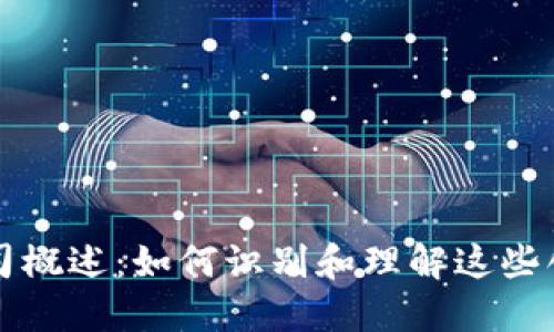 区块链公司概述：如何识别和理解这些创新型企业