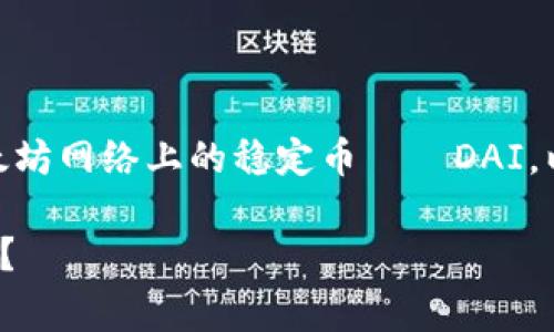 在区块链和数字货币的语境下，