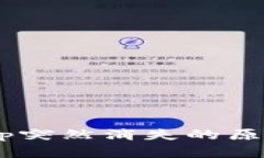  tpWalletapp突然消失的原因及解决方法