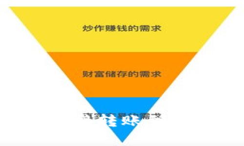 tpWallet如何直接转账到交易所：全面指南