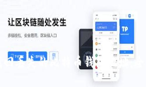 如何找回丢失的比特币钱包地址：全面指南