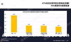 区块链钱包有限公司：你的数字资产安全港