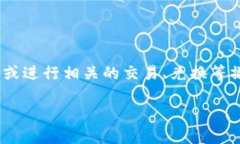 要将SHIB提到Tokenim，通常涉及到将SHIB代币转移到