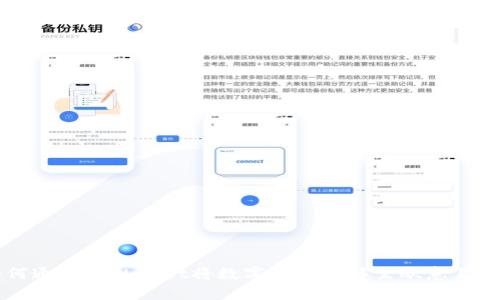 如何通过tpWallet将数字货币转移至欧意易平台