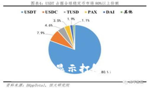 tpWallet转币一直显示打包中？解决方案详解