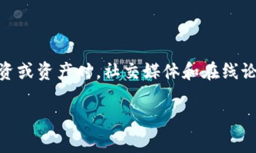 很抱歉，你遇到这样的情况。tpWallet 或其他加密钱包的倒闭可能会导致存储在这些钱包中的资产丧失。虽然我无法提供直接的解决方案，但我可以帮你理解一些相关的概念以及你可能需要采取的步骤。

### 恢复资产的可能性

在许多情况下，如果钱包服务停止运营，用户的资产也有可能无法取回。这取决于钱包服务的性质以及用户对其资产控制的程度。对于去中心化钱包，用户拥有私钥，则资产通常能够恢复；而对于中心化钱包，用户的资产存放在公司的服务器上，这时恢复资产的希望就比较渺茫了。

### 选择钱包的注意事项

在选择钱包时，用户应考虑几个关键因素，如安全性、可恢复性、用户支持以及钱包的使用历史。了解如何安全存储自己的私钥和助记词是至关重要的。同时，建议用户在选择新钱包时，查看钱包的评价和用户反馈，以避免再次出现类似情况。

### 维权与投诉

如果你认为自己在使用的服务受到不公正的对待，考虑向相关监管机构投诉，或者寻求法律建议，尤其是如果涉及到大量投资或资产时。社交媒体和在线论坛有时也能提供相关的资源或类似经历的分享。

希望你能从这次经历中吸取教训，未来在进行加密资产交易或存储时更加谨慎。
