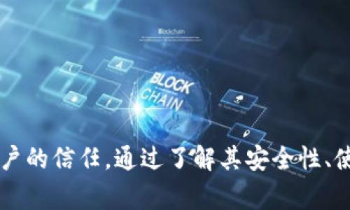    苹果手机的TP Wallet - 完全解析及使用指南  / 
 guanjianci  TP Wallet, 苹果手机, 钱包应用  /guanjianci 

 什么是TP Wallet？
 TP Wallet是一款专为苹果手机用户设计的数字钱包应用，它为用户提供了方便的支付、转账和管理数字资产的功能。随着数字货币和电子支付的迅猛发展，TP Wallet旨在满足用户对便捷、安全的金融服务的需求。通过TP Wallet，用户可以轻松地进行各种金融操作，而无需繁琐的银行流程。

 TP Wallet的主要功能
 TP Wallet的功能相当全面，涵盖了多个方面以满足不同用户的需求。主要功能包括：
ul
  li快速支付：用户可以利用TP Wallet进行快速支付，支持多种支付方式，包括扫码支付、链接支付等，极大地方便了用户的日常消费。/li
  li转账功能：允许用户随时随地进行跨平台的转账操作，用户之间可以快速完成资金转移，支持不同币种的转账。/li
  li资产管理：提供资产一览功能，用户可以清晰地查看自己持有的数字资产，获取实时的市场行情和资产变动。/li
  li安全保护：TP Wallet采用多重加密和安全防护机制，确保用户的财务信息和资产安全。/li
  li多币种支持：不仅支持法定货币，还可以储存和管理各种数字货币，适应不同用户的需求。/li
/ul

 TP Wallet的优点与缺点
 虽然TP Wallet具有众多优点，但也并非没有缺点。我们可以从以下几个方面来分析：
ul
  li优点：/li
  ul
    li使用方便：界面友好，操作简单，即便是技术小白用户也能快速掌握使用；/li
    li实时更新：资产及市场行情实时更新，用户可以及时掌握投资动态；/li
    li跨平台支持：不仅支持iOS设备，还支持Android设备，方便用户随时随地使用。/li
  /ul
  li缺点：/li
  ul
    li用户隐私保护：尽管有安全防护措施，用户仍需谨慎对待自己的隐私和财务信息；/li
    li市场波动风险：由于涉及数字资产，用户需具备一定的市场知识，避免因市场波动造成损失。/li
  /ul
/ul

 使用TP Wallet的步骤
 用户在使用TP Wallet时，需要按照以下步骤进行操作：
ol
  li下载与安装：用户可以通过App Store搜索“TP Wallet”进行下载，安装完成后打开应用。/li
  li注册账户：首次使用时，需通过邮箱或手机号码进行注册，设置密码并验证。/li
  li绑定银行卡：用户可以将银行卡与TP Wallet绑定，方便后续充值和提现。/li
  li进行交易：注册完成后，用户可以进行快速支付、转账或查看资产情况等操作。/li
/ol

与其他数字钱包的比较
 TP Wallet作为一款新兴的数字钱包应用，其实用性与其他知名数字钱包如支付宝、微信支付进行了比较：
ul
  li功能性：TP Wallet的功能虽然丰富，但与支付宝、微信支付相比，其普及度和功能的多样性稍显不足。/li
  li安全性：各大数字钱包均在安全性上有自己的保障措施，但TP Wallet在市场竞争中仍需进一步提升用户信任度。/li
  li适用性：TP Wallet的多币种支持在一定程度上优于某些仅支持法币的数字钱包，但在接受度方面仍需进一步推广。/li
/ul

 常见问题分析
 对于TP Wallet的使用，用户可能会有一些常见问题，以下是5个相关问题及详细解答：

 问题一：TP Wallet是否安全？
 作为一款数字钱包，TP Wallet的安全性是用户关心的重点之一。TP Wallet采用了多重安全措施，包括：

1. 数据加密：所有的用户数据在存储和传输过程中均进行了加密，防止数据被恶意窃取。
  
2. 双重验证：用户进行敏感操作时，如提现或修改密码，会要求进行双重验证，提高账户安全。

3. 风险监控：应用内设置了风险监测机制，可以实时监控异常操作，并及时向用户发出警告。

尽管有这些措施，用户在使用TP Wallet时仍需注意保护自己的隐私，避免在公共场所使用，定期更改密码和开启通知提醒，确保账户的安全。

 问题二：如果TP Wallet丢失了怎么办？
 如果用户不小心丢失了TP Wallet所使用的设备，或遇到盗号情况，可以采取以下措施：

1. 立即重置密码：第一时间通过其他设备登陆TP Wallet，务必重置账号密码，以防止他人利用旧密码进行财务操作。

2. 联络客服：用户可以通过TP Wallet的客服渠道，报告信息被盗用等问题，并请求帮助。

3. 验证码保护：用户在开启TP Wallet的过程中应设置手机验证码保护，确保仅自己可以访问账户。

4. 跌出设备：在设置中选择“注销其他设备”，可以保证其他设备无法通过原有账户进入TP Wallet。

通过这些步骤，可以最大程度地减少因设备丢失而造成的损失。

 问题三：如何使用TP Wallet进行跨境支付？
 TP Wallet支持多种数字货币，可以用于跨境支付。使用TP Wallet进行跨境支付的方式如下：

1. 选择货币：用户在进行交易时，需选择目标货币并确保账户中有足够的余额。

2. 输入支付信息：用户需提供收款方的相关账户信息，确保支付的准确性。

3. 确认汇率：在进行跨境支付前，用户应确认TP Wallet提供的汇率是否合理，避免在外汇波动中造成不必要的损失。

4. 支持转账币种：用户需确认TP Wallet支持的币种以及额外的手续费，确保转账顺利进行。

综上所述，使用TP Wallet进行跨境支付是相对方便的，但仍需用户对市场动态保持关注，以控制交易的安全和费用。

 问题四：TP Wallet的收费标准是什么？
 TP Wallet在使用过程中会涉及到部分费用，这些费用视不同功能而定，主要包括：

1. 交易费用：进行转账或支付时，TP Wallet可能会收取一定的交易手续费，具体费用以用户实际操作时显示为准。

2. 提现手续费：如果用户将资金提取到银行账户中，TP Wallet可能会收取提现手续费，通常是按照提现金额的一定比例计算。

3. 外汇转换费：在进行跨币种交易时，TP Wallet将会根据当前汇率收取外汇转换费用。

建议用户在使用TP Wallet之前，仔细阅读官方提供的费用说明，清楚了解各项收费标准，避免后续的不必要财务损失。

 问题五：TP Wallet是否支持多账户管理？
 TP Wallet目前已支持多账户管理的功能，用户可以通过以下方式进行操作：

1. 增加账户：用户可在设置中选择“增加新账户”进行新账户的绑定，最多可管理多个钱包账户，便于用户划分私人与工作账户。

2. 切换账户：在TP Wallet的主界面，用户能方便地通过简单点击迅速切换不同的账户，避免因账户切换产生的混淆。

3. 独立管理：每个账户都可以独立进行资金管理与交易，用户可针对不同需求分别处理资金。

这种功能适合有独立工作与生活费用管理要求的用户，便捷地实现了资金的分类与管理，从而提高了用户的使用效果。

总结而言，TP Wallet作为一款现代时尚的数字钱包应用，凭借其方便快捷的支付体验，以及全面的资产管理功能，正在逐步赢得用户的信任。通过了解其安全性、使用方法、费用标准等方面的细节，用户能够更好地使用这一工具，提升个人的财务管理效率。