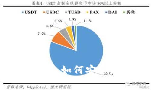 : 虚拟币存钱包的全面指南：如何安全存储和管理您的数字资产