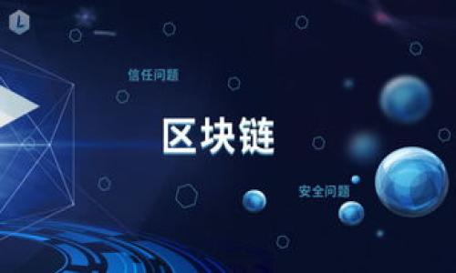   tpWallet加油站分布与使用指南 / 
 guanjianci tpWallet, 加油站, 数字钱包 /guanjianci 

tpWallet是什么？
tpWallet是一款新兴的数字钱包，致力于为用户提供更加便捷和智能的消费体验。其广泛应用于各种支付服务中，包括线上购物、线下消费、充值缴费等。这种数字钱包能够将所有支付功能集成在一个平台上，用户只需通过手机即可完成所有操作，无需携带大量现金或多张信用卡。随着数字经济的发展，tpWallet的出现大大简化了支付流程，提高了生活的便利性。

tpWallet加油站的定义
tpWallet加油站是指通过tpWallet应用程序提供的加油服务，用户可以在支持tpWallet支付的加油站进行加油操作。tpWallet加油站的崛起为车主带来了更便捷的加油体验，车主只需打开手机中的tpWallet，扫描加油站的二维码或者通过数字钱包进行支付，就能够完成加油，无需排队等候或者使用现金进行交易。这种高效、便捷的方式，逐渐受到广大车主的青睐。

tpWallet加油站的分布
tpWallet加油站目前在全国范围内逐渐增多，具体的分布情况可以通过tpWallet官方应用查看。很多一线城市及部分二线城市的主要加油站都已经开始支持tpWallet支付服务。通过地理位置的增强，用户可以轻松找到最近的加油站，并在加油的过程中享受便捷的数字支付体验。同时，tpWallet还常常与加油站合作推出各种优惠活动，以吸引更多用户使用这一服务。在不同的城市，tpWallet加油站的数量和分布可能有所不同，但整体发展趋势都是向着便利用户的方向前进。

如何使用tpWallet进行加油
使用tpWallet进行加油的步骤相对简单，首先需要确保用户已经下载并注册了tpWallet账号，并且已经将支付方式绑定至数字钱包中。当用户到达加油站时，按照以下步骤进行操作：
1. **选择加油机**：首先选择一个可用的加油机，一般这些加油机旁会有tpWallet的标志提示。
2. **打开tpWallet应用**：在手机中打开tpWallet应用，登录你的账户。
3. **选择加油服务**：在应用中选择“加油”服务，并根据需要选择加油产品及充值金额。
4. **扫描二维码或输入信息**：在加油机上扫描tpWallet提供的二维码，或者输入加油机的编号，以确保付款正确。
5. **确认支付**：完成以上步骤后，用户只需确认支付，系统会自动扣除相应金额并提示加油开始。
6. **完成加油**：用户在加油机操作加油，过程中可以实时查看加油量及费用信息，直至加油完成。
这一系列操作简化了传统加油的繁琐流程，车主甚至可以在车内完成支付和加油，让加油变成一件轻松的事情。

tpWallet加油站的优势
tpWallet加油站相较于传统加油方式具备着显著的优势。首先，用户无需携带现金或银行卡，避免了忘记带钱或信用卡的问题。其次，通过tpWallet的优惠活动，用户在支付时能够享受到更大的折扣或积分回馈，提高了加油的性价比。另外，tpWallet加油站支持多种支付方式，如信用卡、借记卡和各种数字货币，覆盖面广，用户根据个人需求，可以灵活选择支付方式。
再者，由于tpWallet系统会记录每次加油的时间与金额，车主可通过应用追踪自己的消费数据，便于规划车辆的使用成本。最后，tpWallet加油站对于鼓励绿色出行与低碳生活也有积极的促进作用，因为用户能够选择更环保的燃料选项，通过数字钱包管理出行成本，控股养车预算。

常见问题解答
在用户使用tpWallet进行加油的过程中，可能会遇到一些常见问题，以下是一些代表性问题及其详细解答：

1. tpWallet加油站的具体位置如何查询？
要查询tpWallet加油站的具体位置，用户可以通过以下步骤进行：
1. **打开tpWallet应用**：下载并安装tpWallet应用后，注册账户并登录。
2. **查找加油服务**：在应用首页，滑动到加油服务的选项，通常会显示附近的加油站。
3. **启用定位服务**：确保手机的定位服务开启，这样tpWallet能根据用户的当前位置显示附近的加油站。
4. **查看详情**：选择某个加油站后，应用会显示该站的详细信息，包括地址、电话、支持的支付方式等。
5. **导航指引**：部分版本还会直接提供导航功能，有助于快速到达加油站。
6. **联系客服**：如果用户无法找到附近的加油站，也可以通过应用内的客服功能联系tpWallet，通过客服获取帮助。
通过以上步骤，用户可以轻松找到TP Wallet加油站，确保在需要的时候能够及时加油。

2. 使用tpWallet加油是否安全？
tpWallet针对用户的安全性问题，采用了多项安全防护措施，以确保用户的信息与财务安全：
1. **账户验证**：tpWallet在注册和登录过程中，采取了双重身份验证机制，以减少恶意账户的侵入。
2. **数据加密**：所有用户的交易数据和个人信息都经过高强度加密，保证用户数据不会被非法获取。
3. **交易监控**：tpWallet平台实行实时交易监控，任何异常交易都会被系统自动标记并由专业人员进行审核。
4. **用户反馈渠道**：tpWallet设有专门的客户服务团队，用户在遇到任何安全问题时可以随时与客服取得联系，进行投诉和询问。
总结来说，tpWallet的多重安全防护机制为用户提供了一个比较安全的加油支付环境，确保用户在使用过程中无需担忧信息泄露和资金安全问题。

3. tpWallet加油站的优惠活动有哪些？
tpWallet结合合作加油站，不定期推出优惠活动，以此吸引更多车主使用这一便捷的加油服务。常见的优惠活动包括：
1. **加油折扣**：在特定的假期或周末，tpWallet用户在指定加油站加油可享受折扣，折扣幅度一般在5%-20%之间。
2. **积分返利**：每次通过tpWallet支付加油，用户均能累积一定的积分，这些积分可以在以后的消费中抵扣现金或者兑换礼品。
3. **推荐奖励**：用户通过tpWallet邀请新用户注册并进行加油消费时，可获得现金奖励或返利，促进用户之间的口碑传播。
4. **节日促销**：在节日期间，tpWallet往往会推出限时促销活动，如“元旦加油享8折”、“国庆加油返10元”等，适时为用户提供实惠。
通过参与tpWallet的优惠活动，车主不仅享受到便捷的服务体验，而且还能节省一笔可观的加油费。

4. 如何解决tpWallet加油过程中遇到的技术问题？
用户在使用tpWallet加油的过程中，可能会遇到各类技术问题，以下是解决问题的步骤：
1. **确认网络连接**：确保手机的网络连接正常，WIFI或流量开启。如果网络不佳，尝试重启网络连接。
2. **更新应用**：检查tpWallet应用是否有更新，保持应用为最新版本，可以避免部分bug或技术问题。
3. **重新登录**：如遇到闪退等无法继续使用的情况，可以尝试退出并重新登录tpWallet账户。
4. **联系客服**：如无法自行解决所有问题，可以通过tpWallet的客服热线或在线客服查询与反馈。客服通常能够在最短时间内技术支持用户。
5. **在线社区**：部分tpWallet用户创建了论坛或社交媒体群组，用户可以在内部询问技术问题或分享解决经验。
通过以上步骤和渠道，用户可以快速高效地解决使用tpWallet加油过程中遇到的技术问题。

5. 未来tpWallet加油站的发展趋势
tpWallet加油站的发展前景可期，随着数字支付的普及，tpWallet也将迁移至更多场景中，其未来的发展趋势表现为：
1. **扩展服务范围**：除了加油支付，tpWallet可能扩展至洗车、车辆维修等相关汽车服务的数字支付，以提供更完整的服务体验。
2. **加强用户体验**：不断app功能和界面设计，提高用户使用的视觉体验和交互体验。
3. **合作更多商家**：tpWallet会与更多的商家和服务点合作，建立广泛的用户生态系统，提升品牌影响力。
4. **安全与创新并重**：tpWallet会继续严格把控安全标准，以保护用户数据的安全；同时推动技术创新，寻求新的支付方式和形式。
总之，tpWallet加油站将会朝向更便利、更安全和更智能的方向发展，致力于提升整体用户体验和推广使用。

以上是关于tpWallet加油站的详细介绍，希望这些信息能够帮助您更好地了解并使用tpWallet进行加油服务。