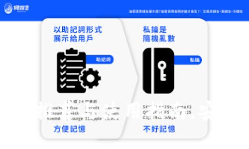 国外比特币钱包推荐与使用指南，安全性及选择策略