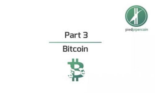 如何找回比特币钱包密码：全面指南与解决方案