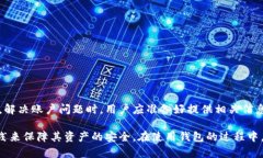   下载tpWallet后初始密码及安全使用指南 /  guanj