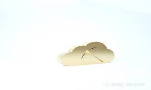比特币钱包公钥与私钥详解：安全性、功能及管理方法