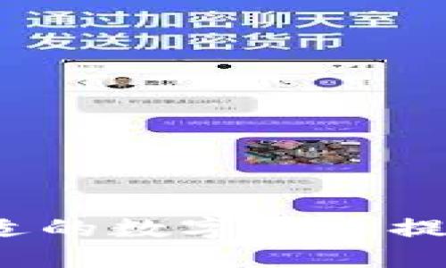 如何选择合适的数字货币提现钱包标识？
