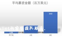   tpWallet闪兑未到账解决方案及常见问题解析 /