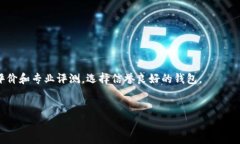   区块链钱包界面设置攻略：轻松调整你的钱包体