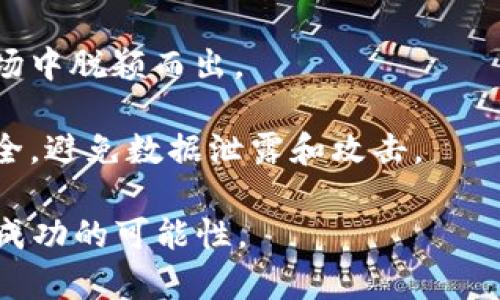 区块链创业陷阱是指在区块链行业中新兴企业或创业者在建立和运营相关业务时可能遭遇的各种挑战和问题。这些陷阱可能包括技术风险、市场风险、监管问题以及团队管理等方面的困难。以下是一些可能的区块链创业陷阱：

1. **技术复杂性**：区块链技术相对复杂，创业者需要具备一定的技术背景和专业知识。如果缺乏相关经验，容易导致项目规划不周和落于失败。

2. **市场需求误判**：区块链应用的市场需求有时并不如预期，创业者可能会急于推出产品而忽视了市场调研，导致最终产品无法满足用户需求。

3. **监管挑战**：区块链和加密货币领域的监管政策尚不成熟，不同地区的法律法规差异较大，创业者需要时刻关注相关政策，以避免合规风险。

4. **资金问题**：区块链项目往往需要大量的资金支持，创业者需要有清晰的融资策略，并妥善管理资金流，以防项目陷入资金困境。

5. **团队建设**：一个强大的团队是成功的关键。招募到合适的技术人员和管理者，并统一团队目标，能够减少内部矛盾和提高工作效率。

6. **竞争激烈**：区块链行业竞争非常激烈，创业者需要有独特的商业模式和创新能力，才能在市场中脱颖而出。

7. **安全风险**：区块链技术虽然具有去中心化的特性，但并非完全安全，创业者需要重视系统安全，避免数据泄露和攻击。

了解这些陷阱，对区块链创业者而言，可以帮助他们更好地规划与实施项目，降低失败的风险，提高成功的可能性。