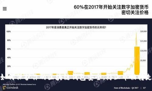 如何保护你的区块链钱包安全，防止币被转走
