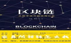 tpWallet转交易所错链怎么找回：全面指南