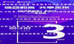 区块链产业发展是指在区块链技术的基础上，围