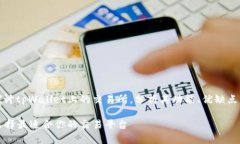 在这篇文章中，我们将深入探讨tpWallet上的交易所