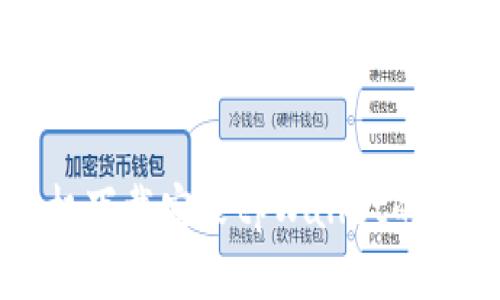 苹果手机下载安装tpWallet的详细指南
