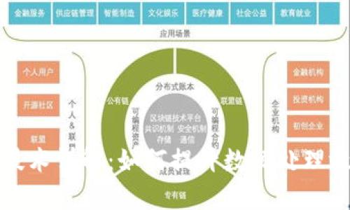 区块链填充技术详解：如何提升数据处理效率与安全性