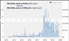 在这里，我将为您提供一个关于如何使用代码获