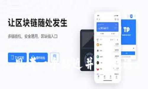 思考一个贴近并且，放进