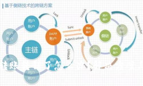 tpWallet转账转错了怎么办？解决方案与注意事项