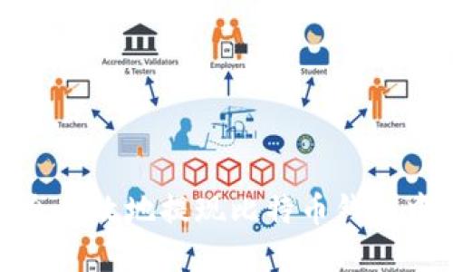 如何安全高效地提现比特币钱包中的资金