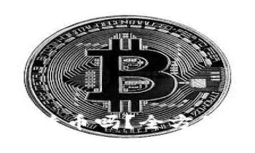 小狐钱包支持比特币吗？全方位解析及使用指南