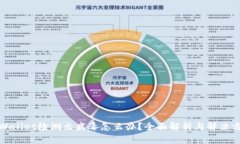 tpWallet检测出病毒怎么办？全面解析与解决方案