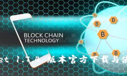 tpWallet 1.7.4 版本官方下载与使用指南