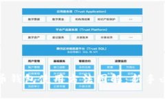 数字货币钱包使用方法图解：新手必看指南