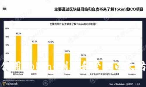 如何使用Golang创建和管理以太坊钱包