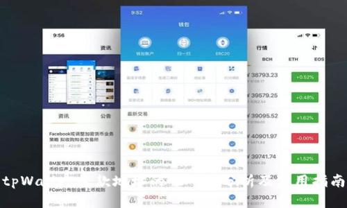 tpWallet收款地址的唯一性分析及使用指南