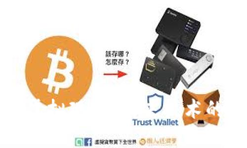 区块链与虚拟现实：未来技术的完美结合