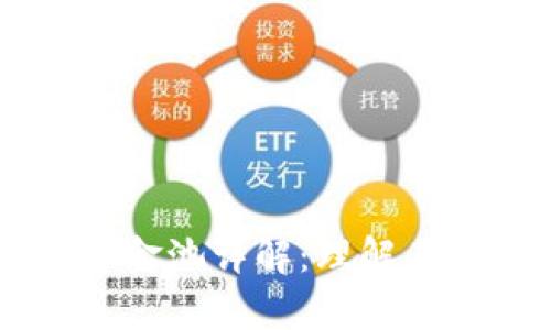 tpWallet资金池详解：理解其意义与作用